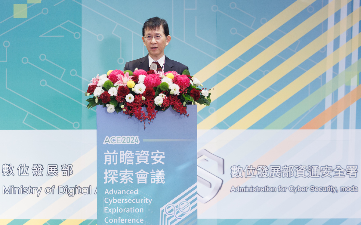 建構更具韌性的資安機制 多國專家齊聚台灣ACE會議共商管理之道