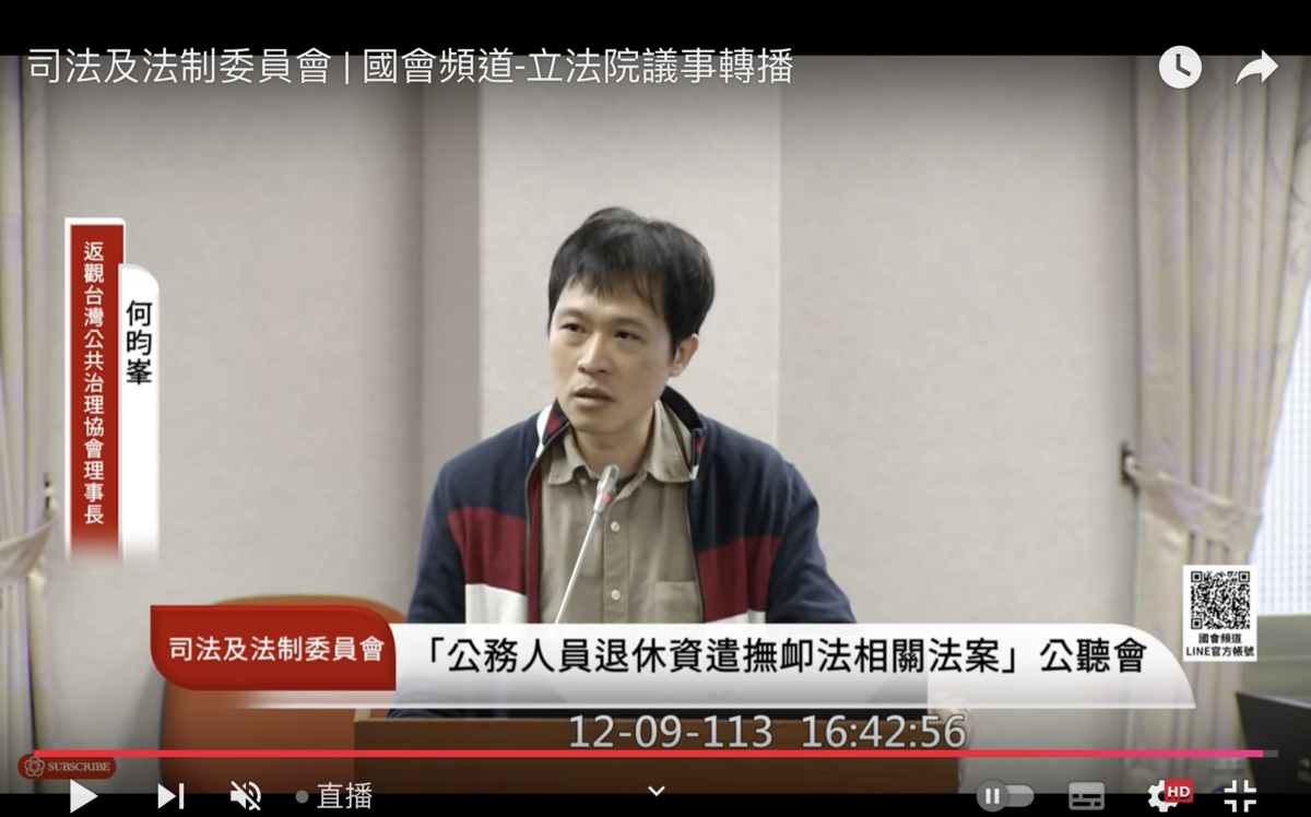 年改果真是世代衝突！前年輕公務員嗆：你們拿走了、咱就沒法度退