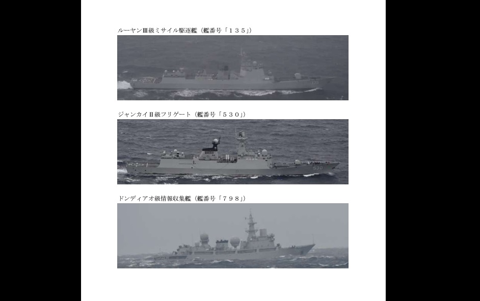 日本統合幕僚監部今日( 9 日)指出，中國海軍的 3 艘船艦分別於當地時間 7 日、 8 日先後通過日本宮古海峽，海上自衛隊也派遣飛機、船艦，對中國軍艦進行監視並蒐集情報。 圖：翻攝自 日本統合幕僚監部