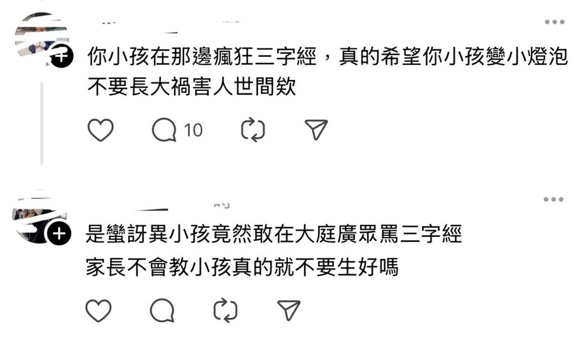 網友針對張姓女子事後聲明留言抨擊男童飆罵髒話行為。 圖：翻攝自Threads
