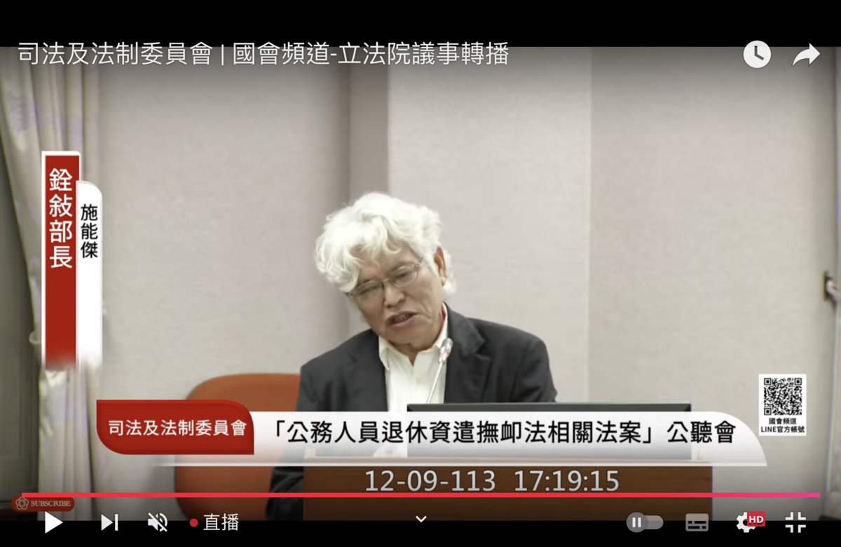 銓敘部長施能傑 圖：國會頻道