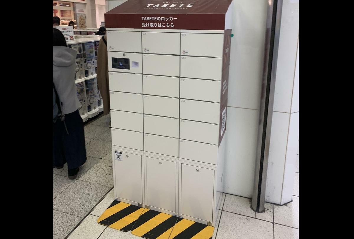 近期有日本業者推出「剩食置物櫃」，試圖解決日本的剩食問題。民眾可以透過 APP 購買剩食，並在指定地點取得較為便宜的即期食品。圖為業者放在澀谷站內的剩食置物櫃。 圖：翻攝自 @0815Sama X 帳號