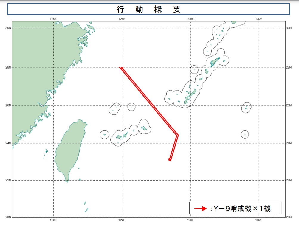 中國解放軍運-9巡邏機9日穿越沖宮水道上空進出太平洋。 圖：翻攝mod.go.jp