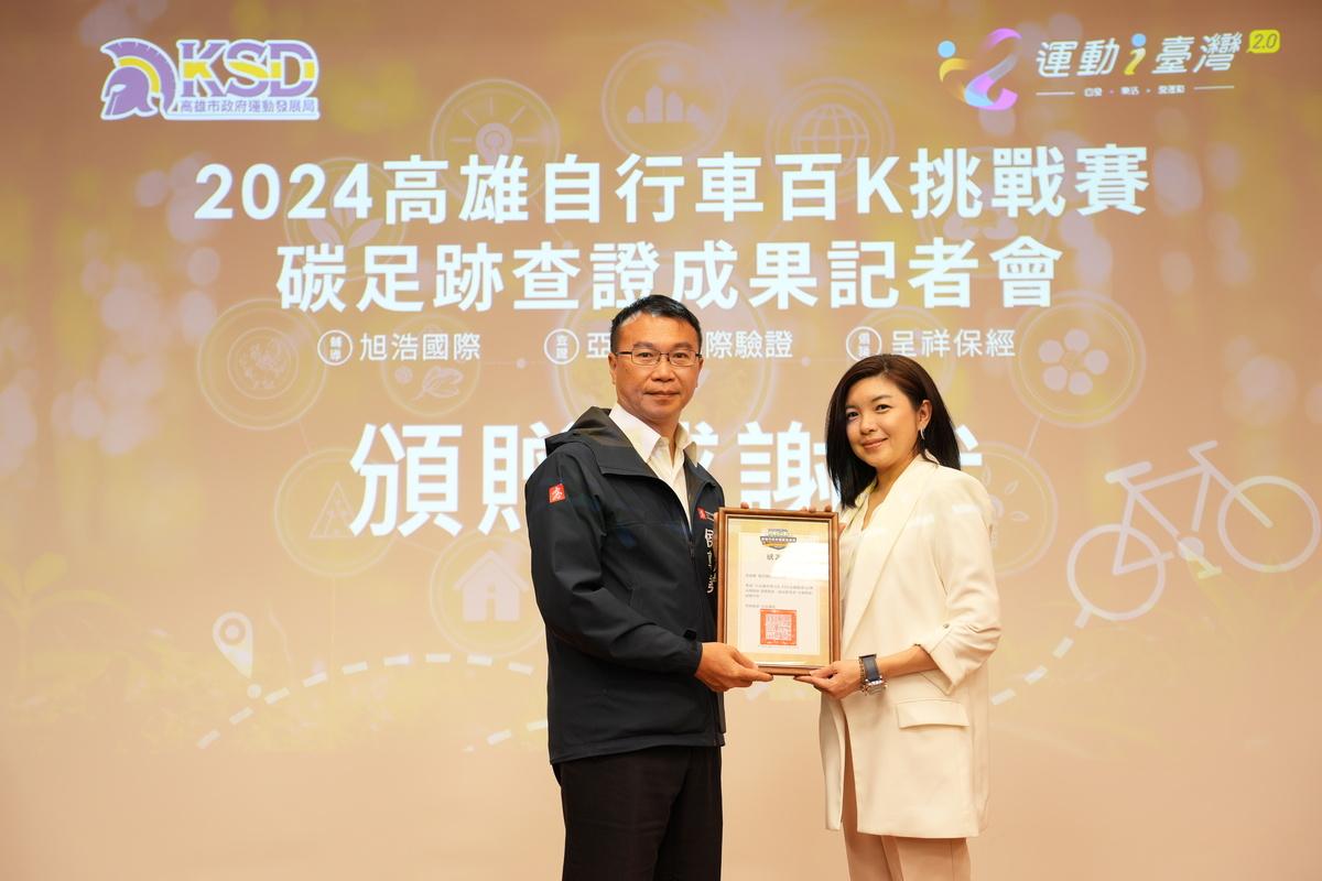 侯尊堯(左)感謝旭浩國際廖子儀(右)、黃采蓮協助碳盤查事宜。 圖：高雄市運發局提供