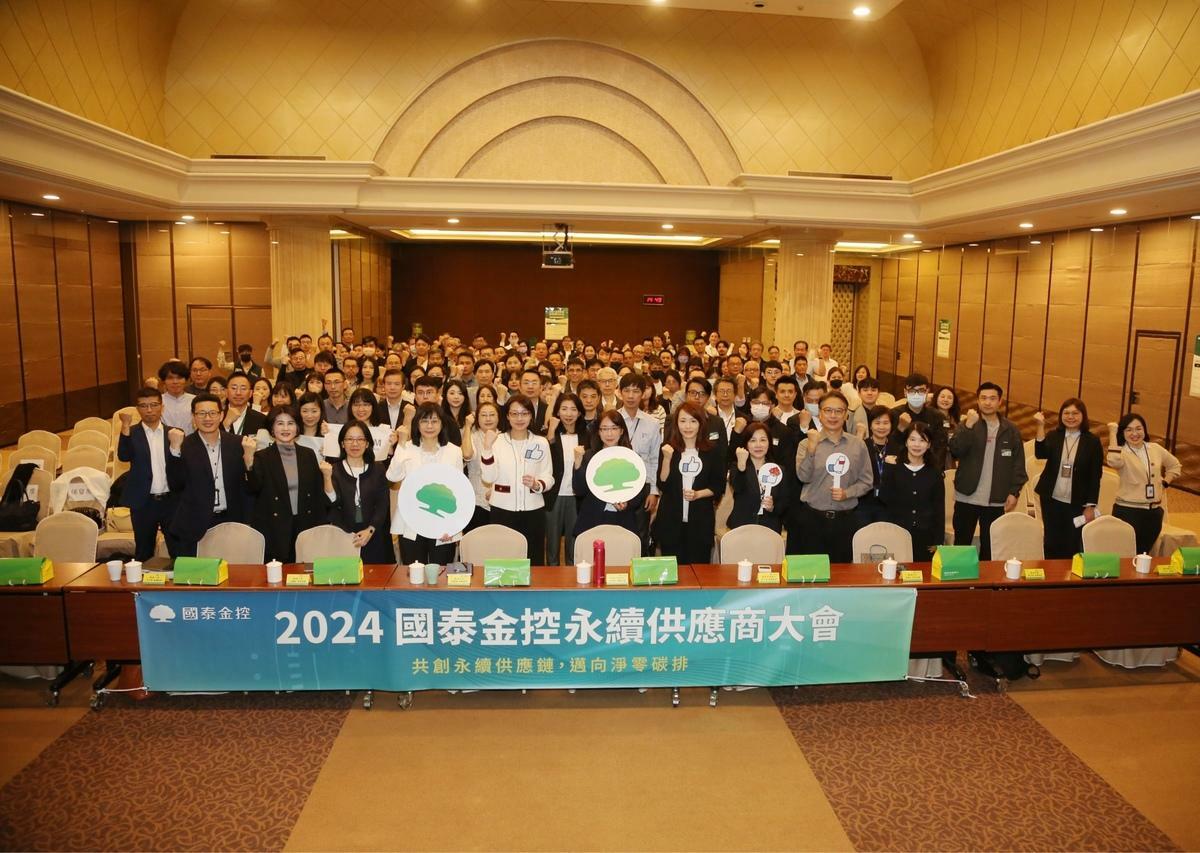 國泰金控永續供應商大會召集旗下人壽、銀行、產險、證券，及投信五大子公司參與，去(2023)年度綠色採購金額達5.66億元。 圖: 國泰金控/提供