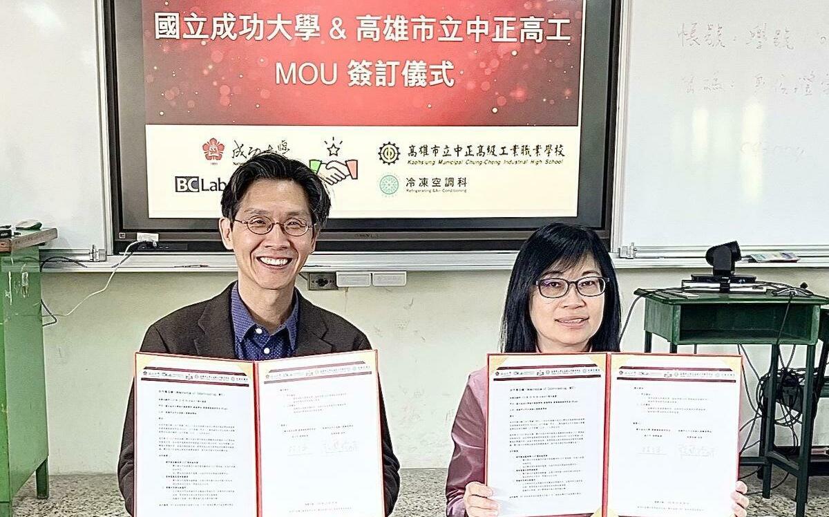 中正高工攜手成大建築系 打造AIoT技術應用典範