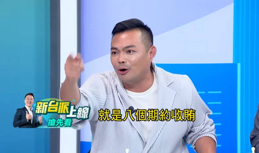 陳君瑋直言，柯文哲的大風暴就是這8張支票，「8張支票代表8個期約收賄罪；是8個犯罪行為」。 圖：截自「新台派上線」直播