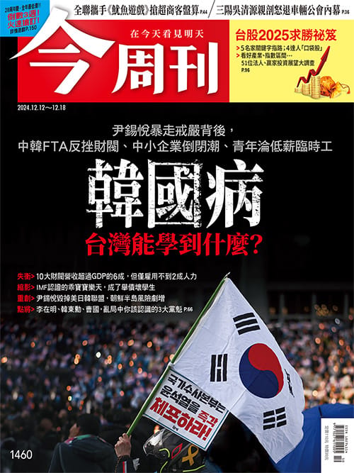圖：今周刊