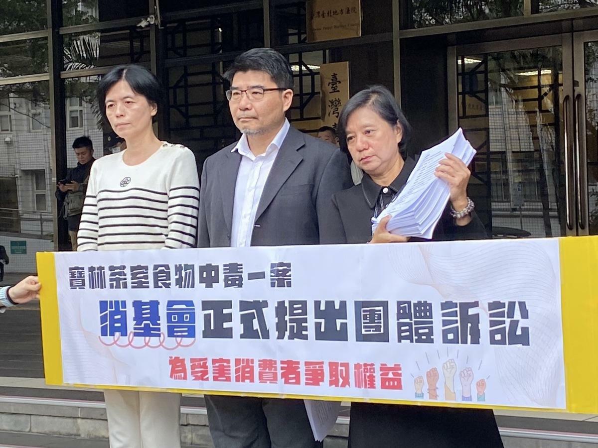 今(11)日下午消基會正式向法院提起訴。經消基會義務律師工作小組的計算，共計求償293,019,053元。 圖：消基會／提供
