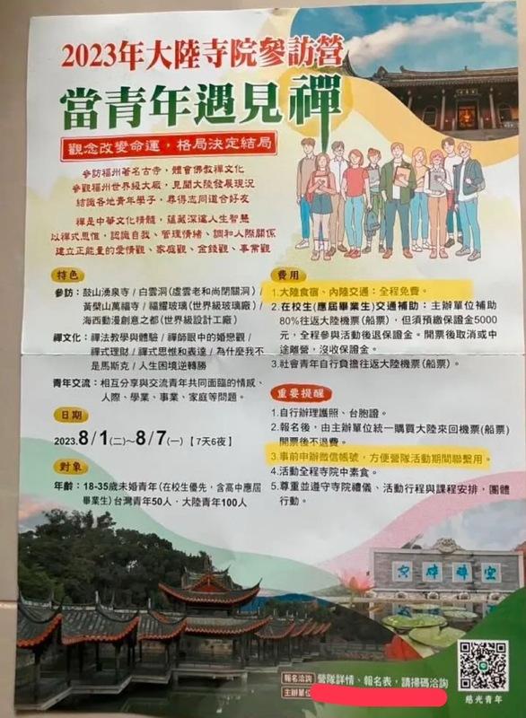 蔡耀頡詢問盧秀燕市長，現在統戰的觸角已經進入台中市，太平就有宮廟的宣傳海報，招收50人的赴中寺院參訪團7天6夜，當地的食宿交通全程免費，如果是學生補助機票費八成，更要求要先申辦微信，以利聯絡。 圖：蔡耀頡/提供