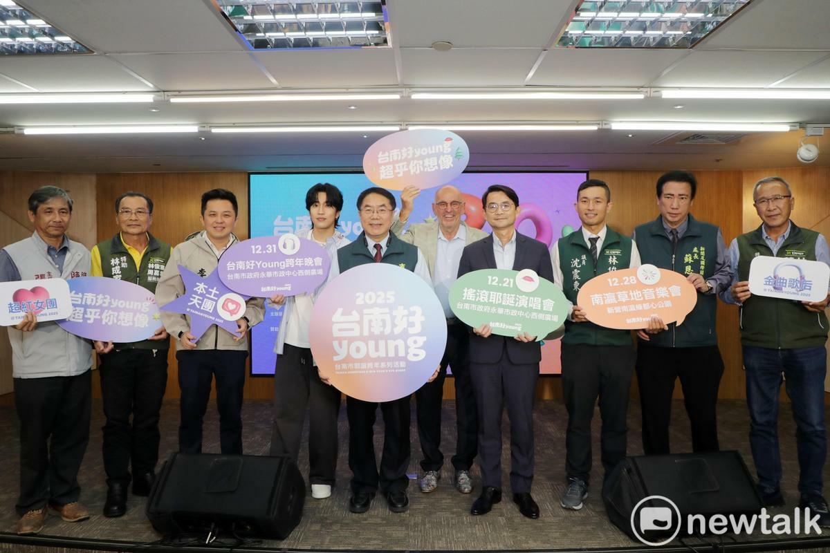 「臺南好young」耶誕跨年活動由黃偉哲宣布第3波卡司，看到超強陣容歌手名單，黃偉哲直呼卡司又多又強，跟其他縣市相比真的是數一數二，來臺南跨年堪稱全臺CP值最高。「最好的、更好的，都來臺南跨年了，你還在等什麼？」誠摯邀請大家一起來臺南跨年。 圖：台南市政府提供