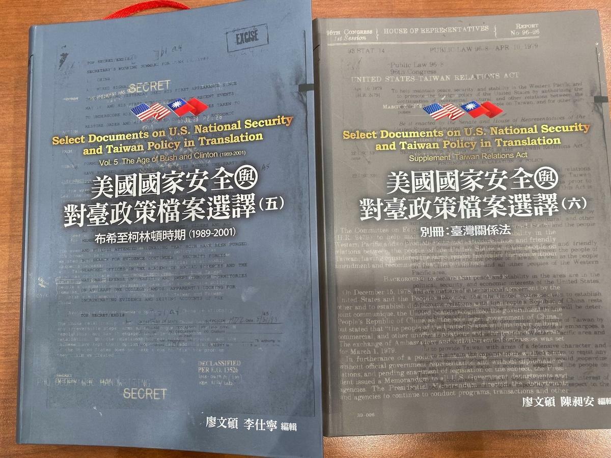 國史館將舉行「戰後臺美關係—從經濟發展到國防安全」新書發表暨學術討論會。新書《美國國家安全與對臺政策檔案選譯（五）、（六）》，第五冊主要集中在美國布希（George H. W. Bush）至柯林頓（William J. Clinton）時期（1989-2001）的對台國安決策解密文件。第6冊別冊則著重臺灣關係法。 圖：林朝億/攝