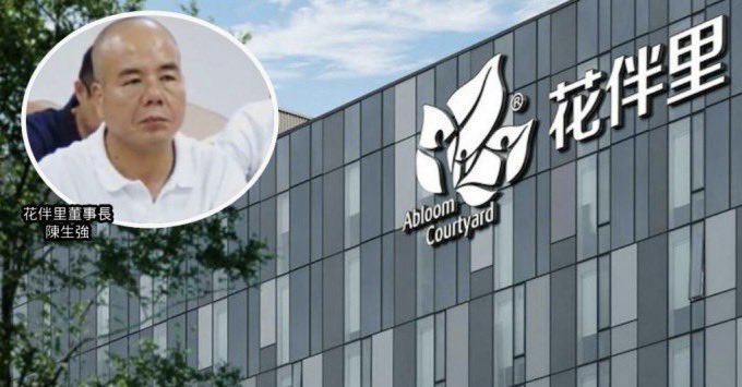 深圳的房地產開發公司「花伴里」董事長陳生強因經營不善，選擇跳樓輕生。 圖：翻攝自 @AsiaFinance X 帳號