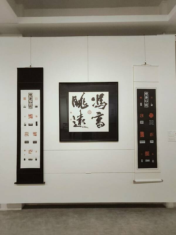 2024明宗書篆主題展特以「她」為主題，力邀台、日、港20位女性藝術家作品盛大聯展，透過書篆藝術展現女性的獨特視角，別具意義，備受各界關注。 圖：黃博郎／攝