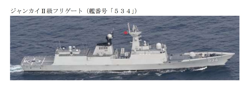 解放軍054A(Jiangkai Ⅱ)飛彈護衛艦「寶雞號(舷號534)」11日穿過沖宮水道返回東海。 圖：翻攝mod.go.jp