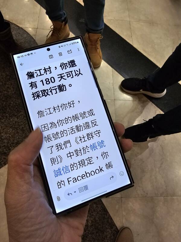 詹江村的臉書帳號因被網友檢舉遭到停用。 圖：林昀真/攝