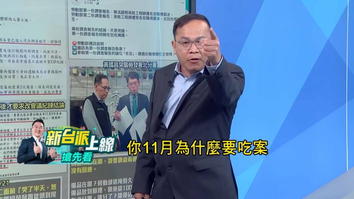 王義川怒轟黃國昌一副正義凜然，「11月為什麼要吃案？黃國昌，跟社會解釋清楚」。 圖：截自「新台派上線」直播