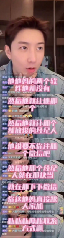 一名中國直播主近期爆料，朋友被金秀賢搭訕，當時金秀賢身邊帶著女朋友。 圖：翻攝自微博