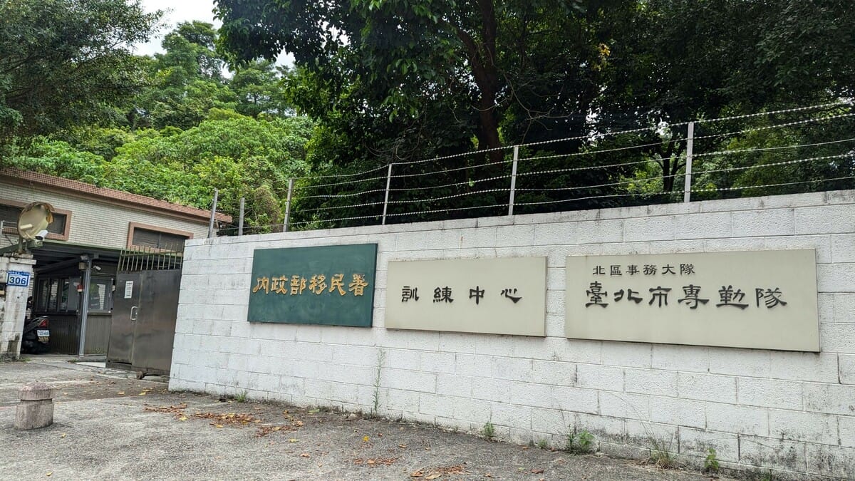 媒體報載台北市專勤隊一名女科員在辦公室借用槍枝並瞄準同仁一事，北區事務大隊今（12）天說明，當日台北市專勤隊分隊長及同仁確實有向警方借拿手槍，惟經會同警方共同查證影像確認，槍枝已先卸下彈匣，而且持槍的槍口向下，絕無瞄準同仁。 圖：移民署提供