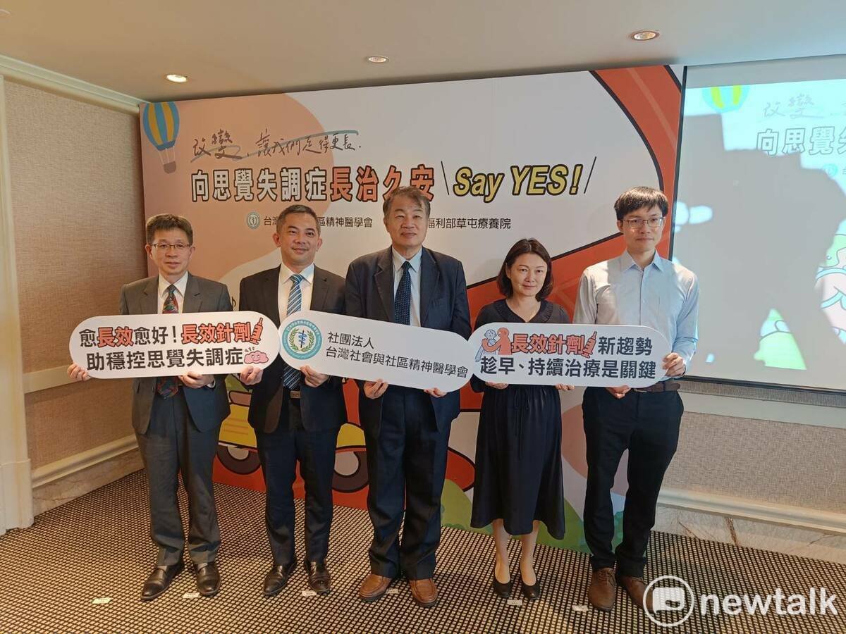 台灣社會與社區精神醫學會與草屯療養院在台中市舉辦思覺失調症衛教記者會，說明可以運用長效針劑幫助病友，促使更多思覺失調症病友能盡早，沒有負擔地接受長效針劑治療，進而提升用藥順從性，預防疾病復發。 圖：唐復年/攝
