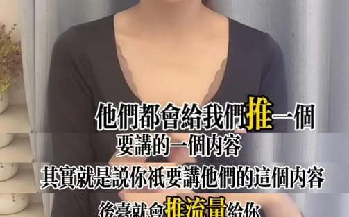 抖音成中國統戰新戰場？名醫揭密：流量操作 匿名抖內