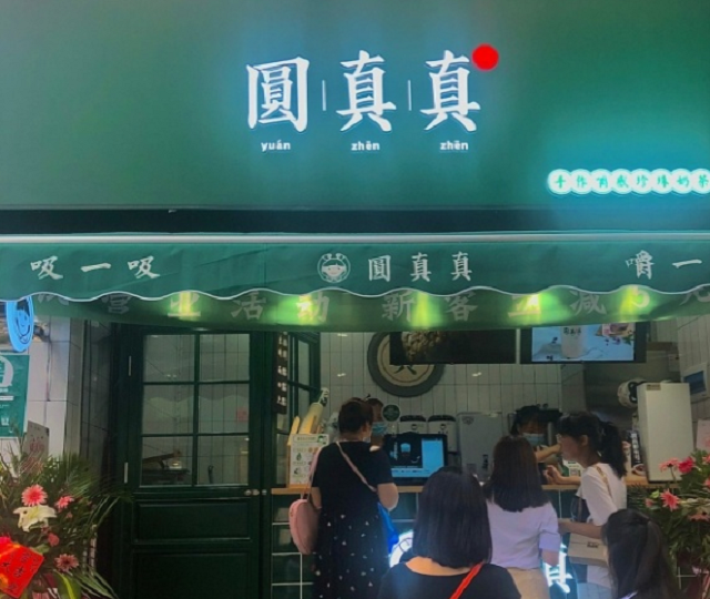 中國奶茶市場退燒，過去1年間至少約有20萬間奶茶店倒閉。 圖取自微博