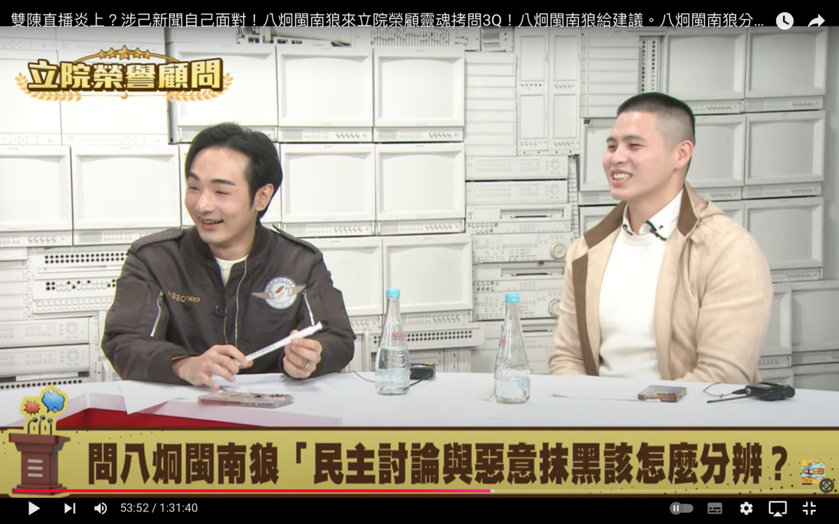昨(12)日八炯（左）與陳柏源（右）接受專訪時，陳柏源透露有收到「攻擊台灣」的邀約，也有收到錢「也許就是因為受到那個環境的洗腦」。 圖：翻攝自94要客訴YT頻道