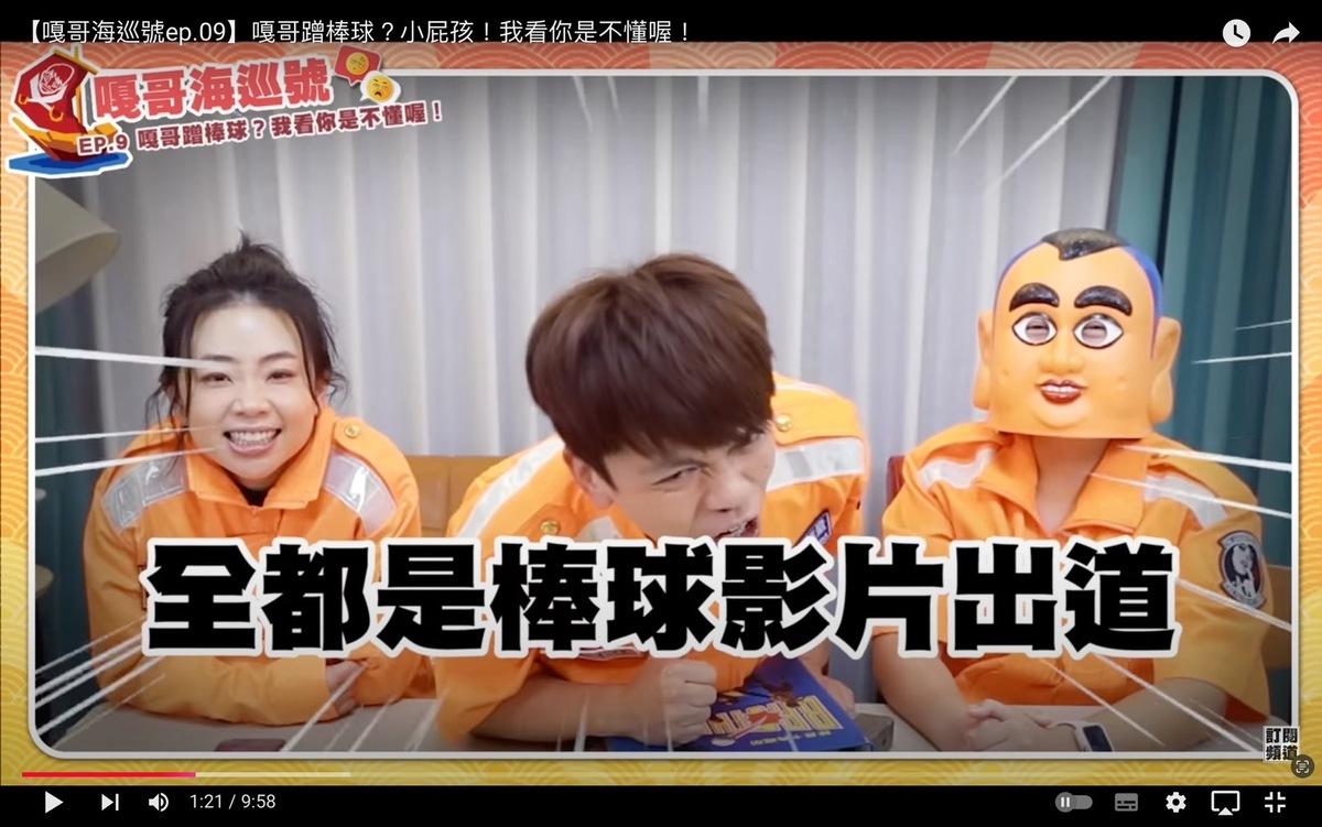蔡阿嘎提到，自己2008年出道，前期的影片都與棒球有關，且他及妻子「二伯」、連大兒子蔡桃貴都有受邀為中信兄弟、味全龍及紐約大都會開球。 圖：翻攝自蔡阿嘎543 YT頻道