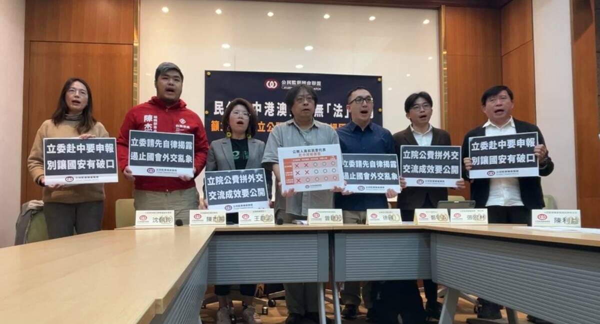 民意代表赴中港澳資訊，無「法」公開！公督盟今天召開記者會，呼籲立法院應建立公開查核機制，杜絕國安破口。 圖：擷自公民監督國會聯盟直播影片