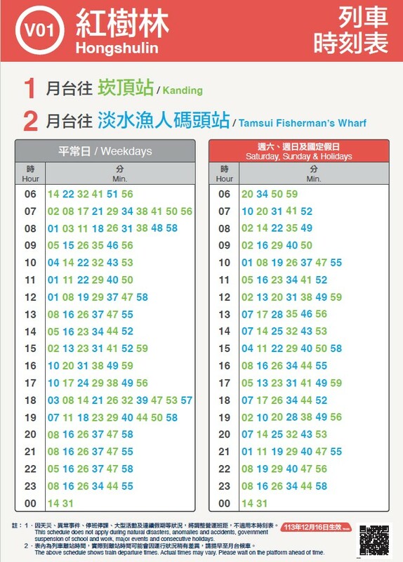 淡海輕軌最新班次表將於12/16更新，上午尖峰時段將加開班次。 圖：新北捷運公司/提供