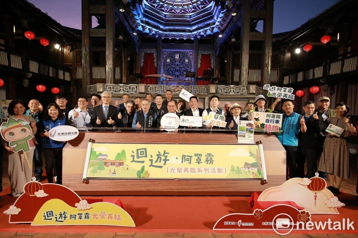 「迴遊阿罩霧 光榮再臨系列活動」即將開跑。 圖：唐復年/攝