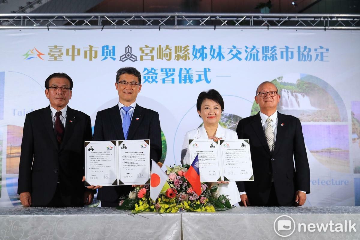 台中市與日本宮崎縣簽署姊妹市盟約。 圖：唐復年/攝