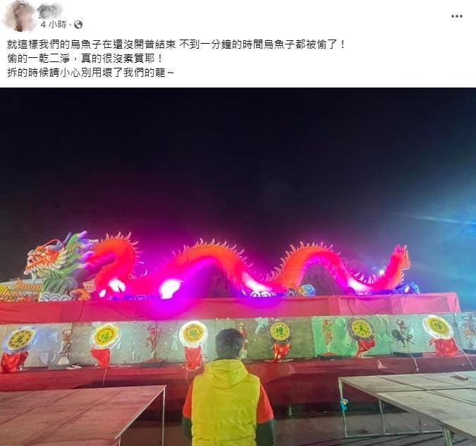 大甲清醮普度供品遭搶拿，烏魚子未普渡結束即被取光，引發信眾批評。 圖：翻攝自 我愛大甲媽【活動情報討論區】