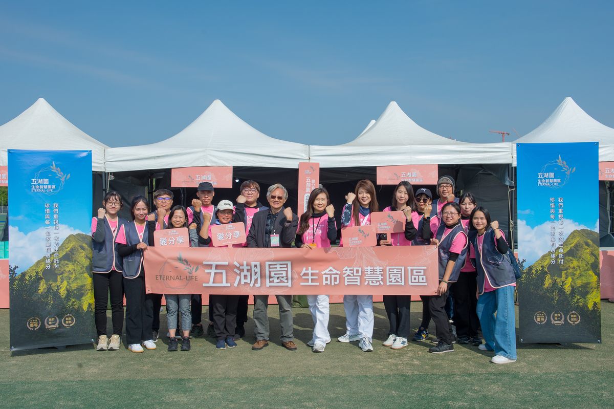 台中市五湖園生命智慧園區響應「瑪利亞天使公益路跑」。 圖：五湖園生命智慧園區/提供