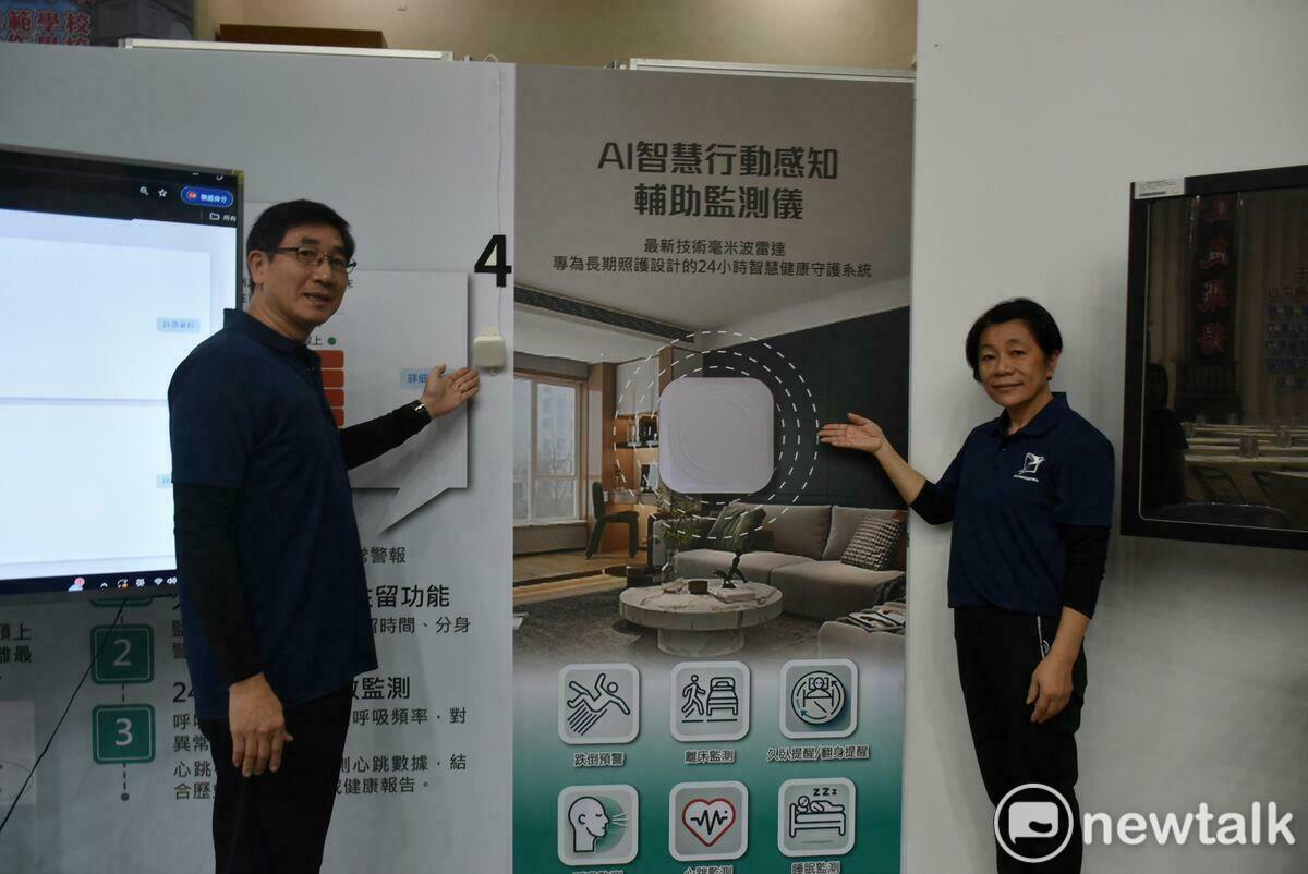 業者研發的全新一代毫米波雷達無接觸智慧監測系統。 圖：孫家銘攝