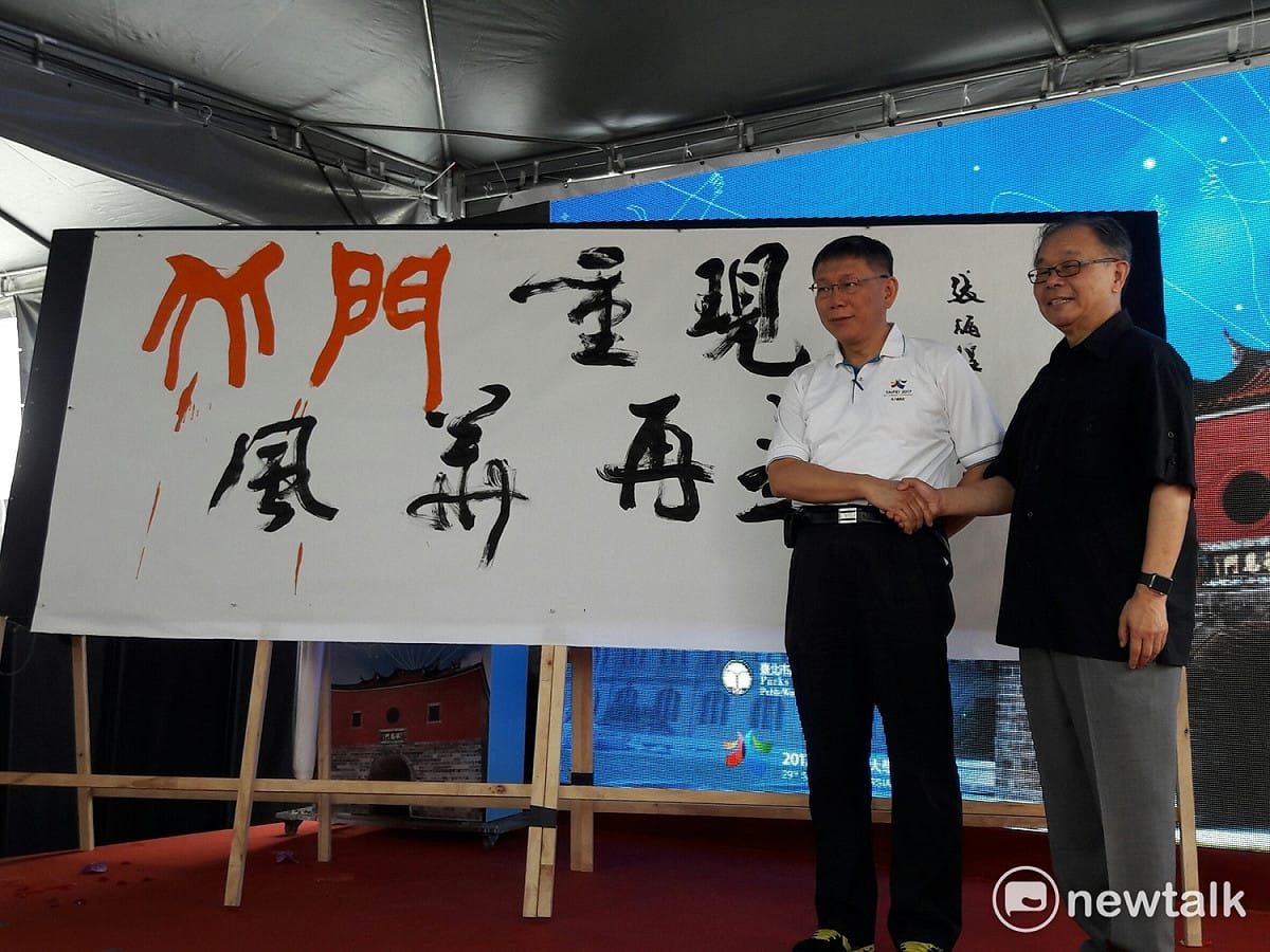 典禮活動中邀請書法家現場揮毫，祝福北門廣場的落成啟用。 圖：張芸嘉/攝