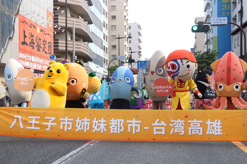 高雄市與八王子市締結友好城市已邁入第11年。 圖：高雄市政府提供