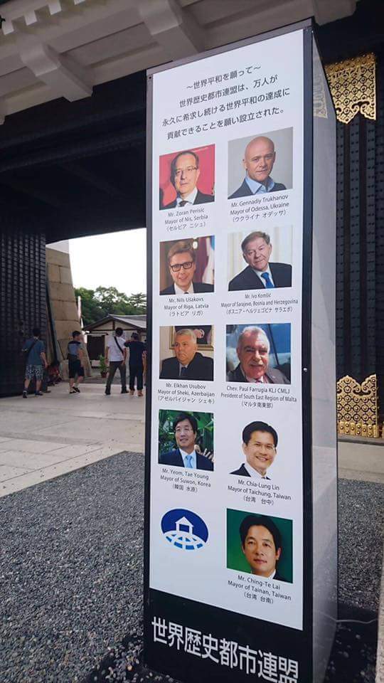「世界歷史都市聯盟」最近在日本京都著名的歷史名勝景點，立起各會員城市的市長照片及城市名稱的看板，藉以宣揚該聯盟永遠達成世界和平的心願。由於台中和台南兩市都是會員都市，所以台中市長林佳龍今天在臉書po文，邀粉絲來打卡。 圖：翻攝自林佳龍臉書