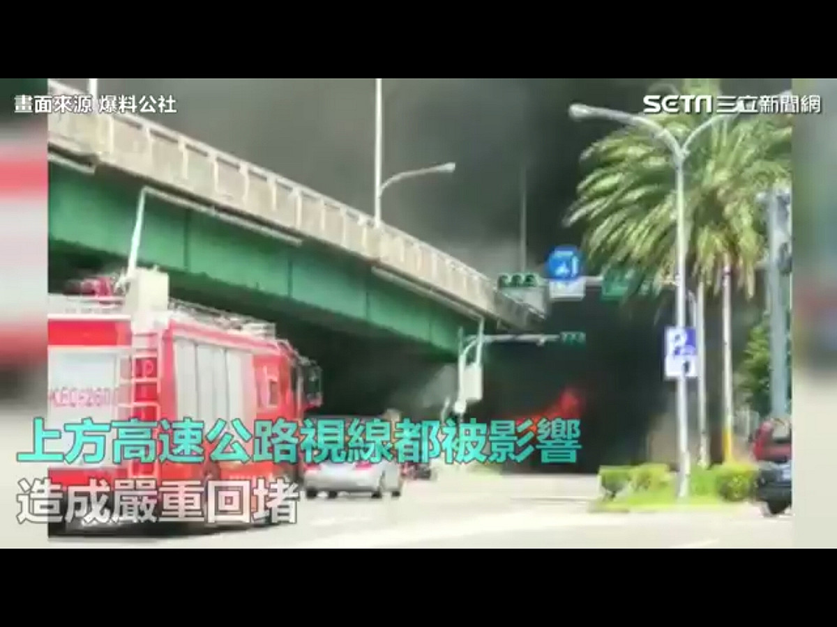 火警發生時，上方高速公路視線都受到影響，造成嚴重回堵。 圖：翻攝自三立新聞網