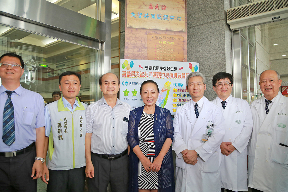 嘉義縣長張花冠於8月8日父親節在慈濟醫院，替嘉義縣失智共同照護中心揭牌。 圖 : 嘉義縣政府/提供