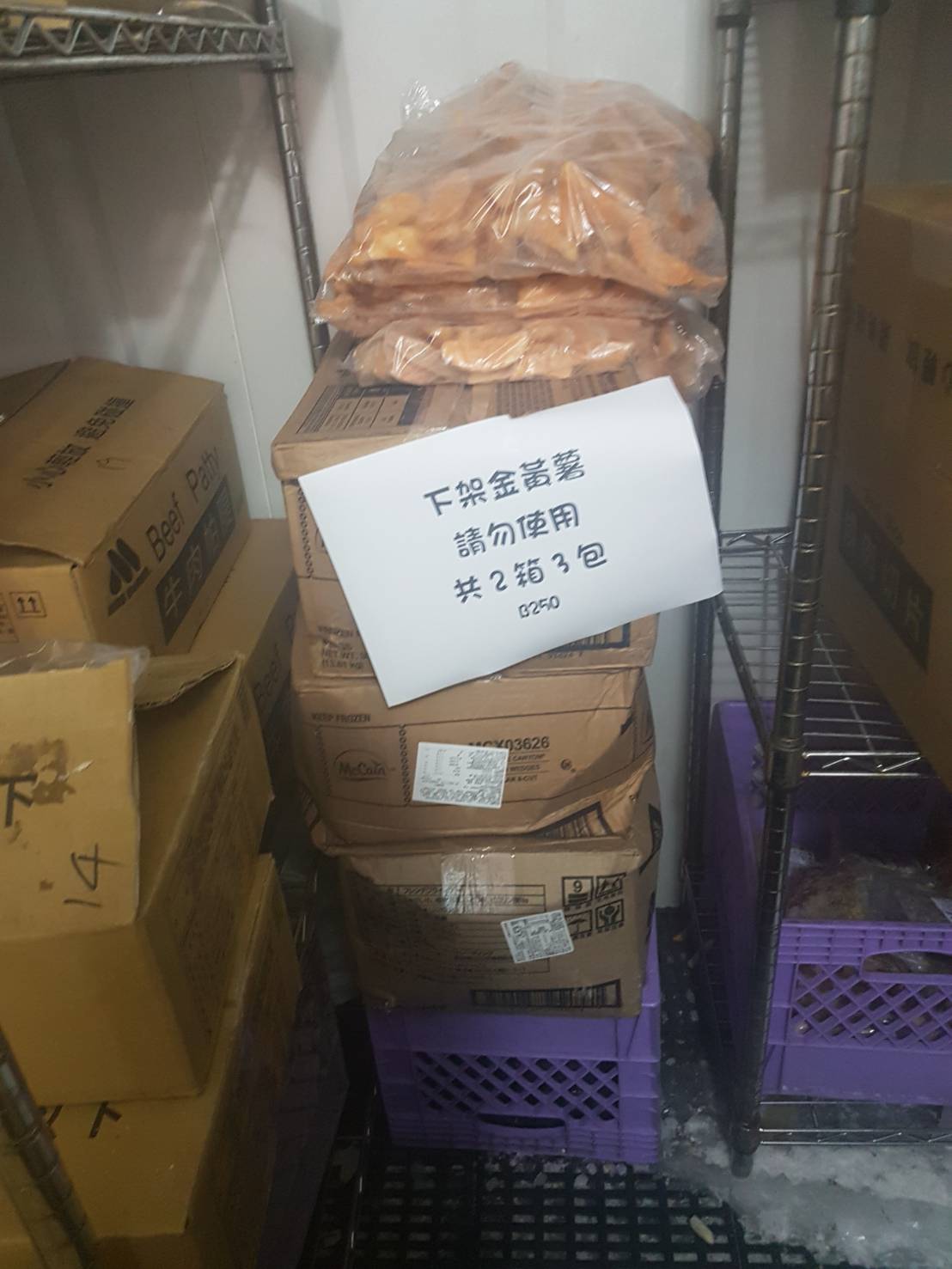高雄市也對轄區內的摩斯漢堡薯條展開稽查。 圖 : 高雄市政府/提供