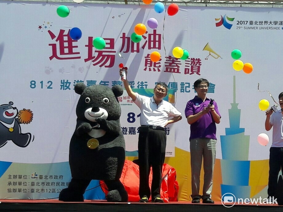 柯文哲、民政局長及熊讚一起為週六即將登場的嘉年華拉開序幕。 圖：張芸嘉/攝