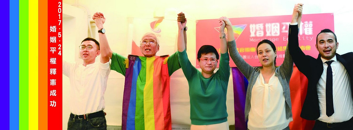 大法官釋憲宣布法律未保障同性婚姻屬違憲後，今 (9) 日首度續行開庭審理2015年同性伴侶遭戶政機關拒絕登記結婚案，法庭雖認定戶政事務所違法，但對允許同性伴侶即刻登記結婚仍有猶豫。 圖：翻攝自伴侶盟網頁
