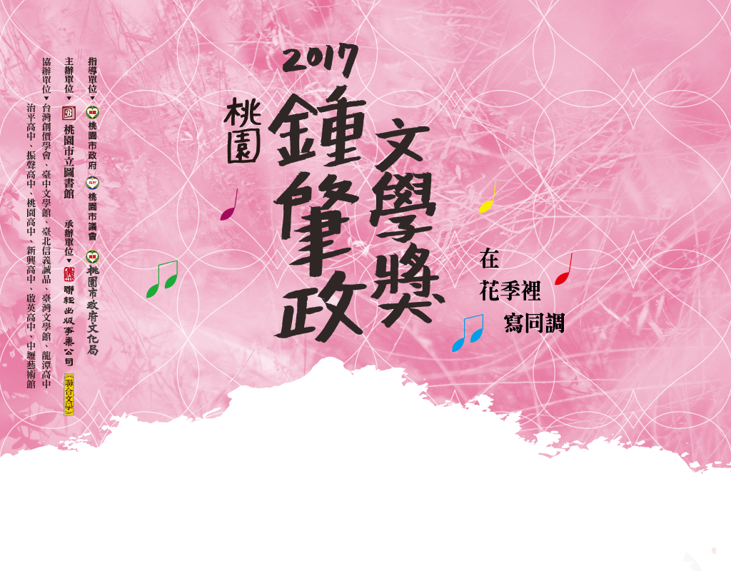 圖：桃園市政府提供