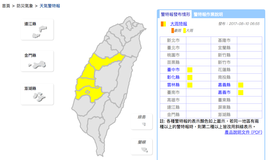 圖：中央氣象局提供