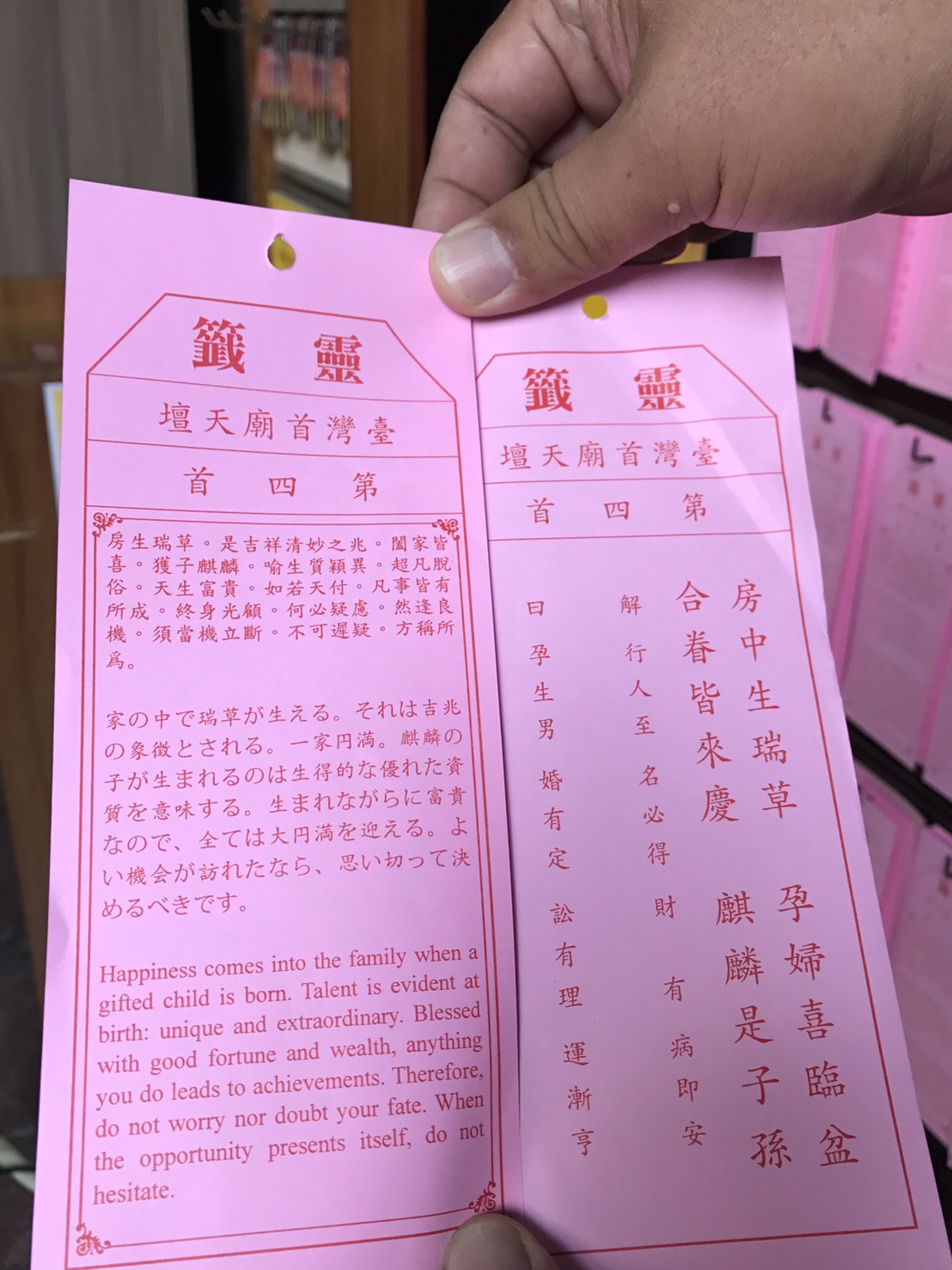 臺灣首廟天壇將籤詩翻譯成中、英、日3種語言版本。 圖：台南市政府/提供