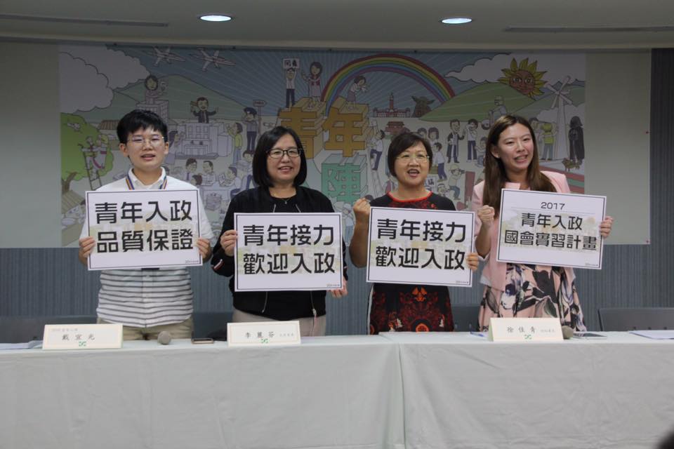 民進黨副秘書長徐佳青、立法委員李麗芬、青年部副主任何孟樺今（10）日於中央黨部宣布正式啟動「2017青年入陣：政治實習計畫」。 圖：民進黨/提供