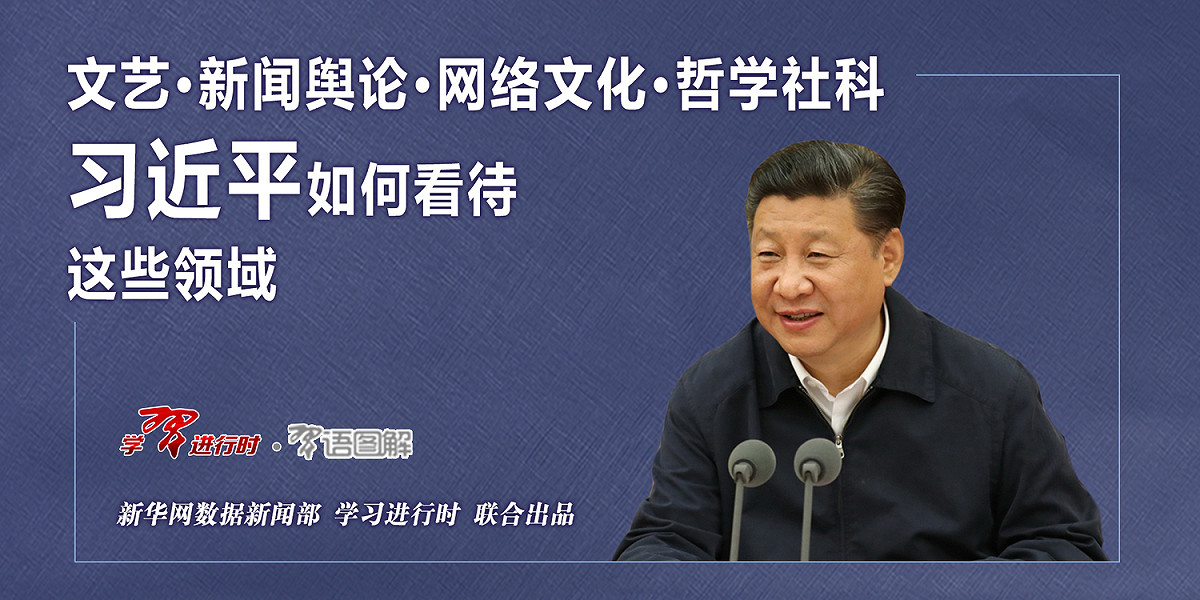 中國官媒「新華網」推出「學【習】進行時」和「【習】語圖解」欄目，今秋十九大結束，《習語錄》會不會也正式粉墨登場，繼《毛語錄》後，全中國「人手一書」，再次寫下人類出版史上，印刷量僅次於《聖經》的新記錄？ 圖：翻攝自「新華網」