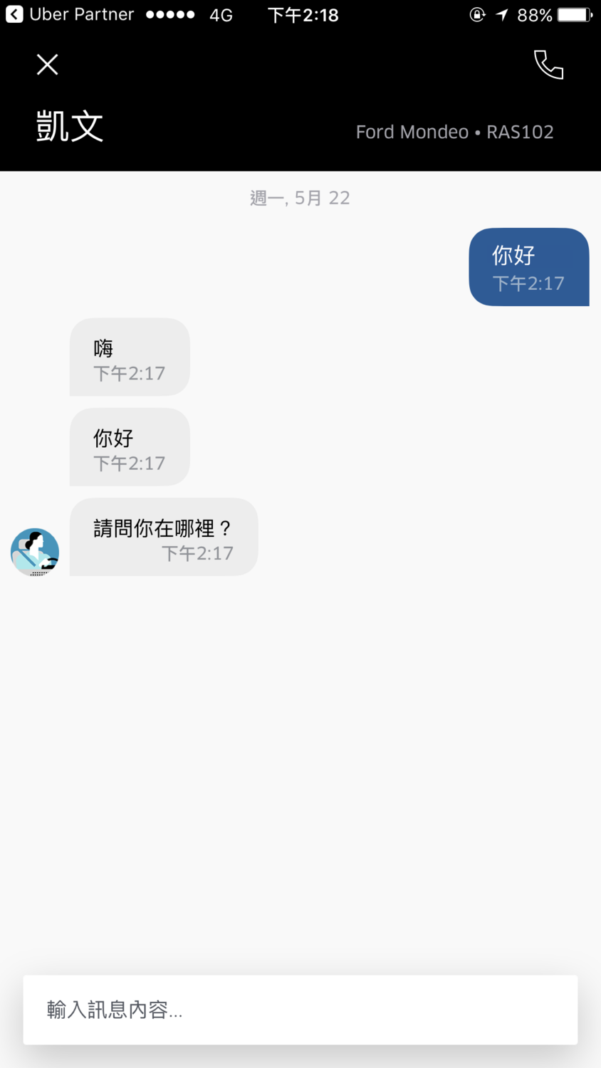駕駛在內建訊息系統可以詢問乘客位置。 圖：Uber公司提供