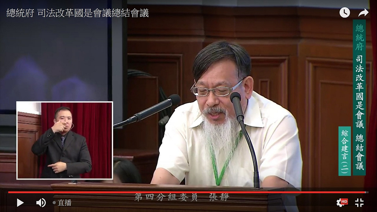 台灣陪審團協會理事長張靜12日批評司法院心意已定，要用國民法官名義推動參審制。 圖：翻拍自總統府網站